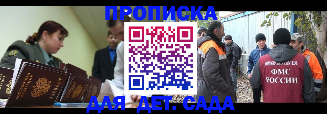 временная прописка в Сарапуле