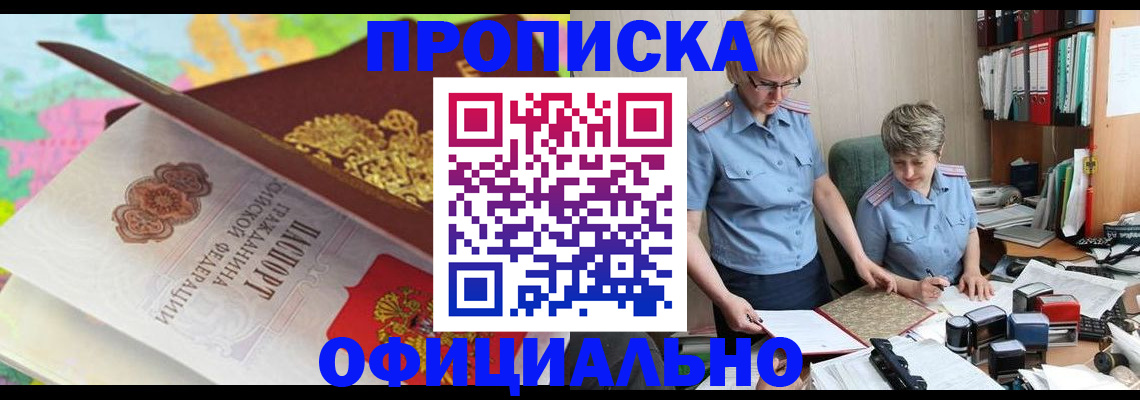 прописка гарантия в Сарапуле