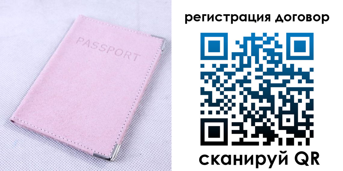 временная регистрация гарантия в Сарапуле