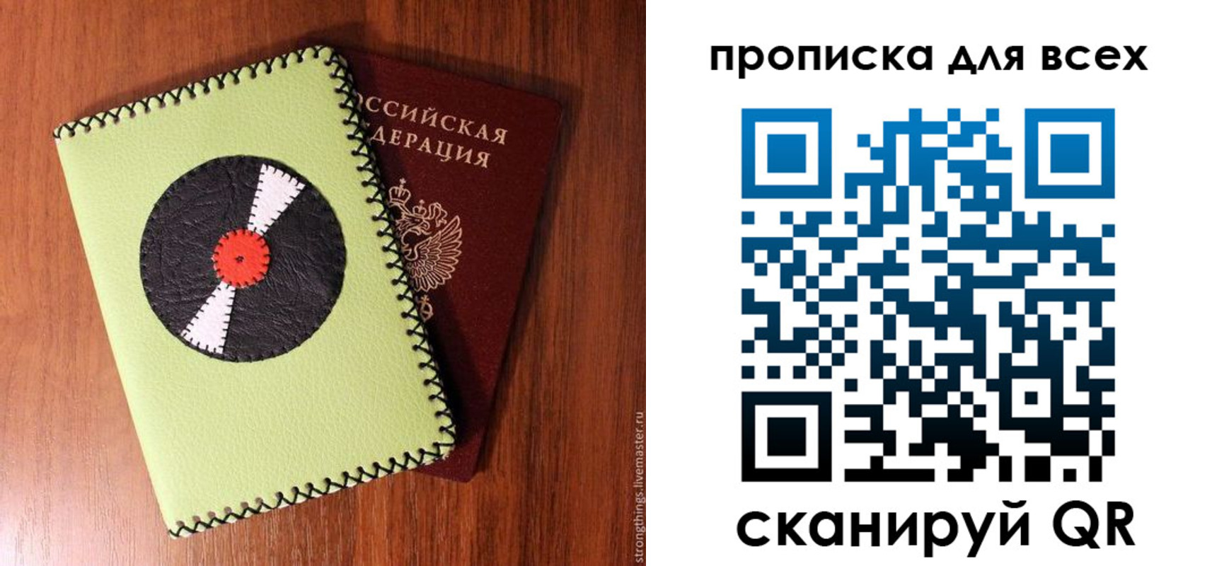 где прописаться в Сарапуле