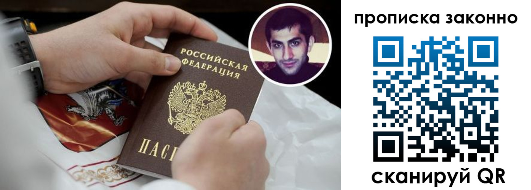 прописка 2025 в Сарапуле