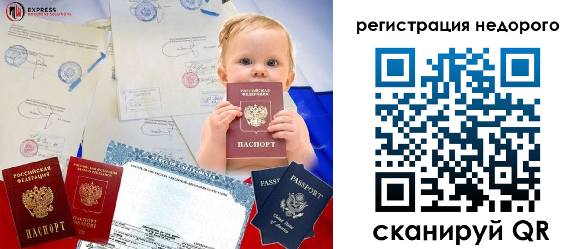 миграционный учет в Сарапуле