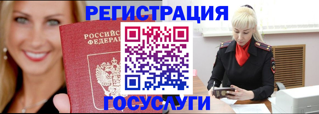 временная регистрация поиск в Сарапуле