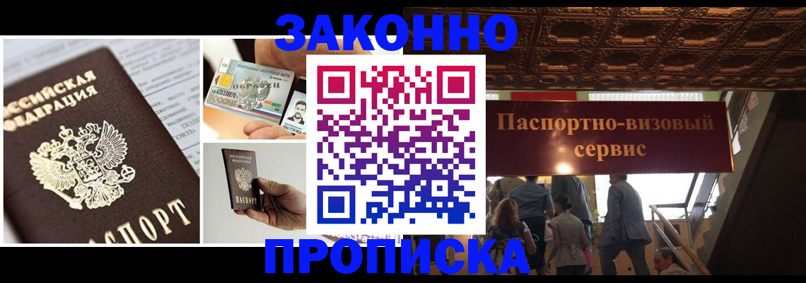 временная регистрация для всех в Сарапуле
