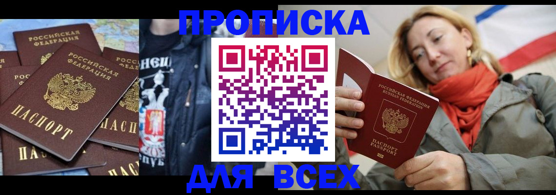 где прописаться в Сарапуле