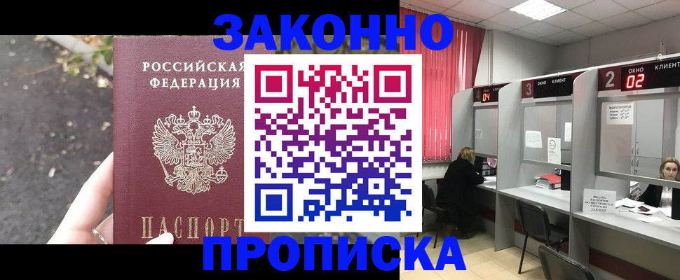 прописка для школы в Сарапуле