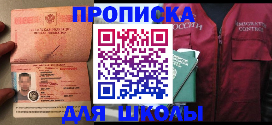 прописка штамп в Сарапуле