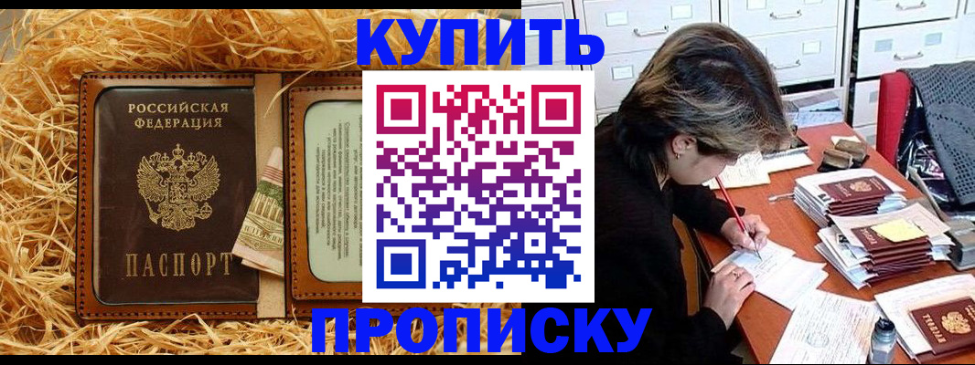 временная регистрация 2025 в Сарапуле