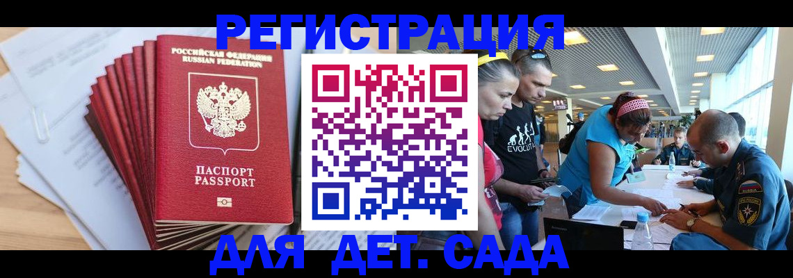где прописаться в Сарапуле