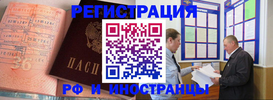 прописка иностранных граждан в Сарапуле