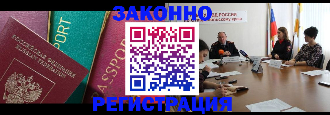прописка в Сарапуле